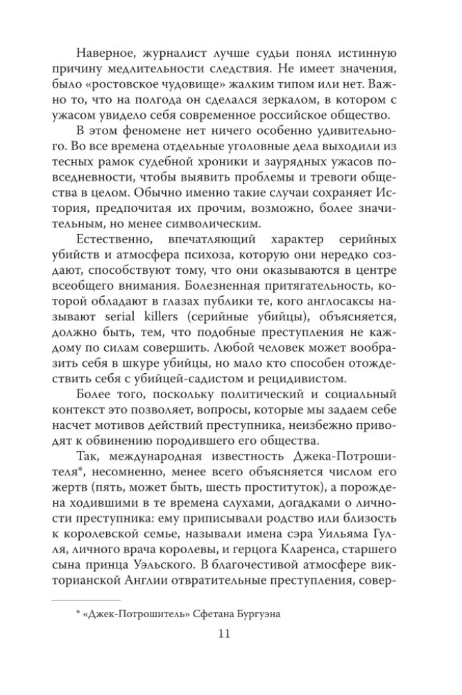 Andriej Czikatiło. Potwór z Rostowa
